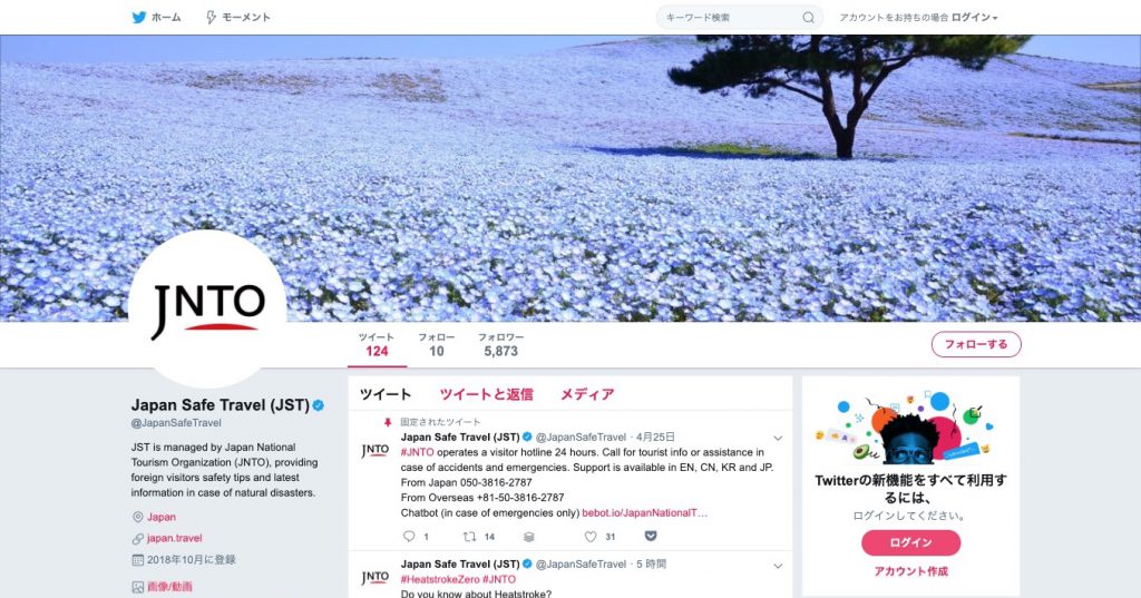 JNTO運営のツイッターアカウントJapan Safe Travelのトップ画面