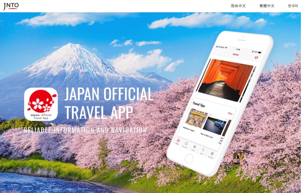 Japan Official Travel Appのサイトトップ画像