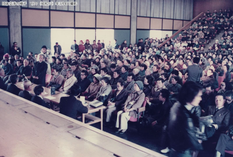 1977年3月4日、事業者に廃棄物処理の許可を下ろさないようにと、香川県側と交渉している豊島の人々。たいへん切実な状況と会場の緊迫感が伝わってきます。豊島・島の学校より