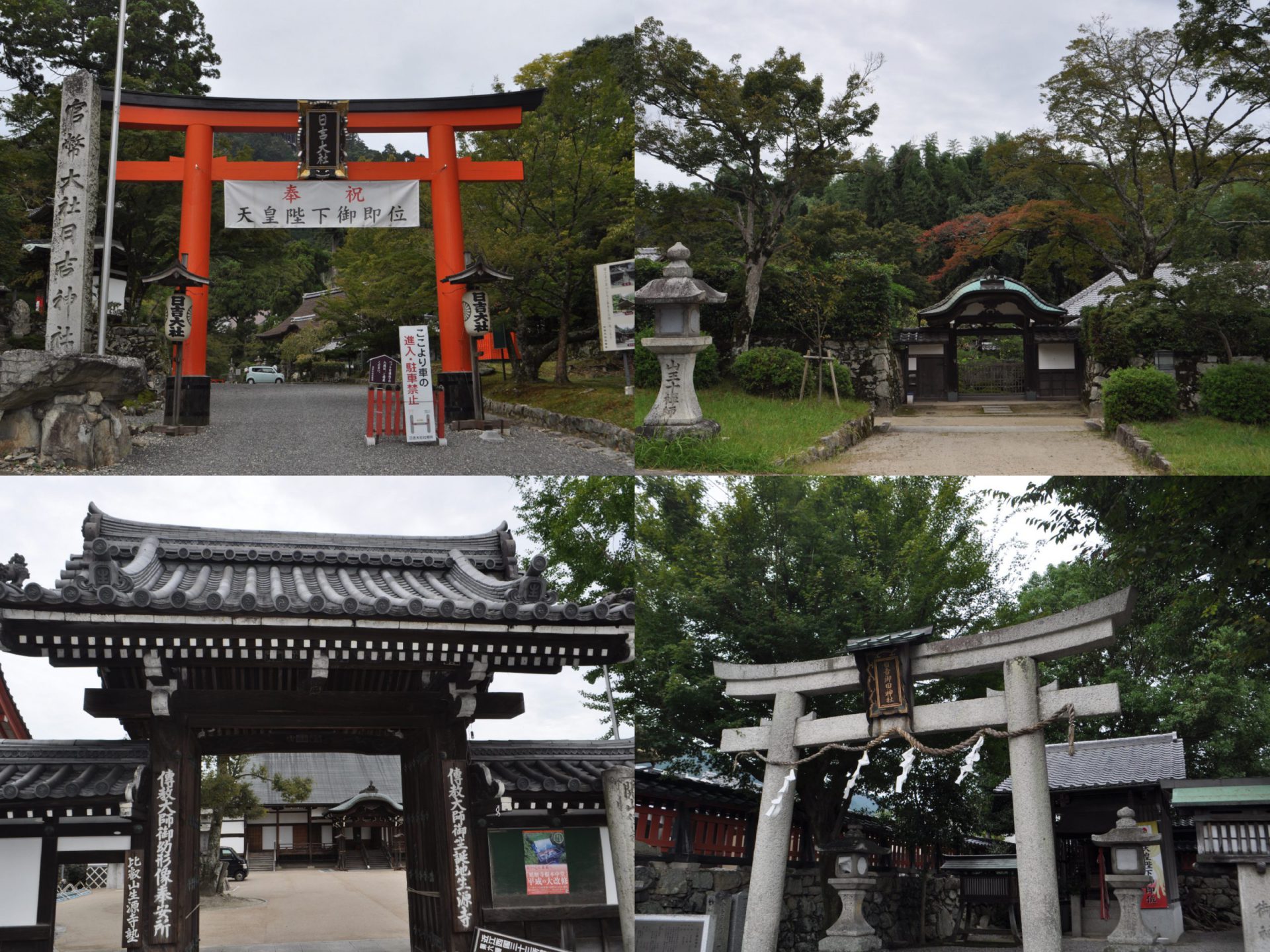 大津市阪本町の日吉大社や里坊