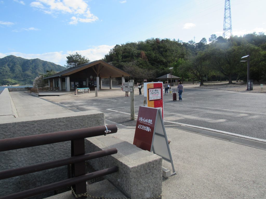 大久野島の港の写真