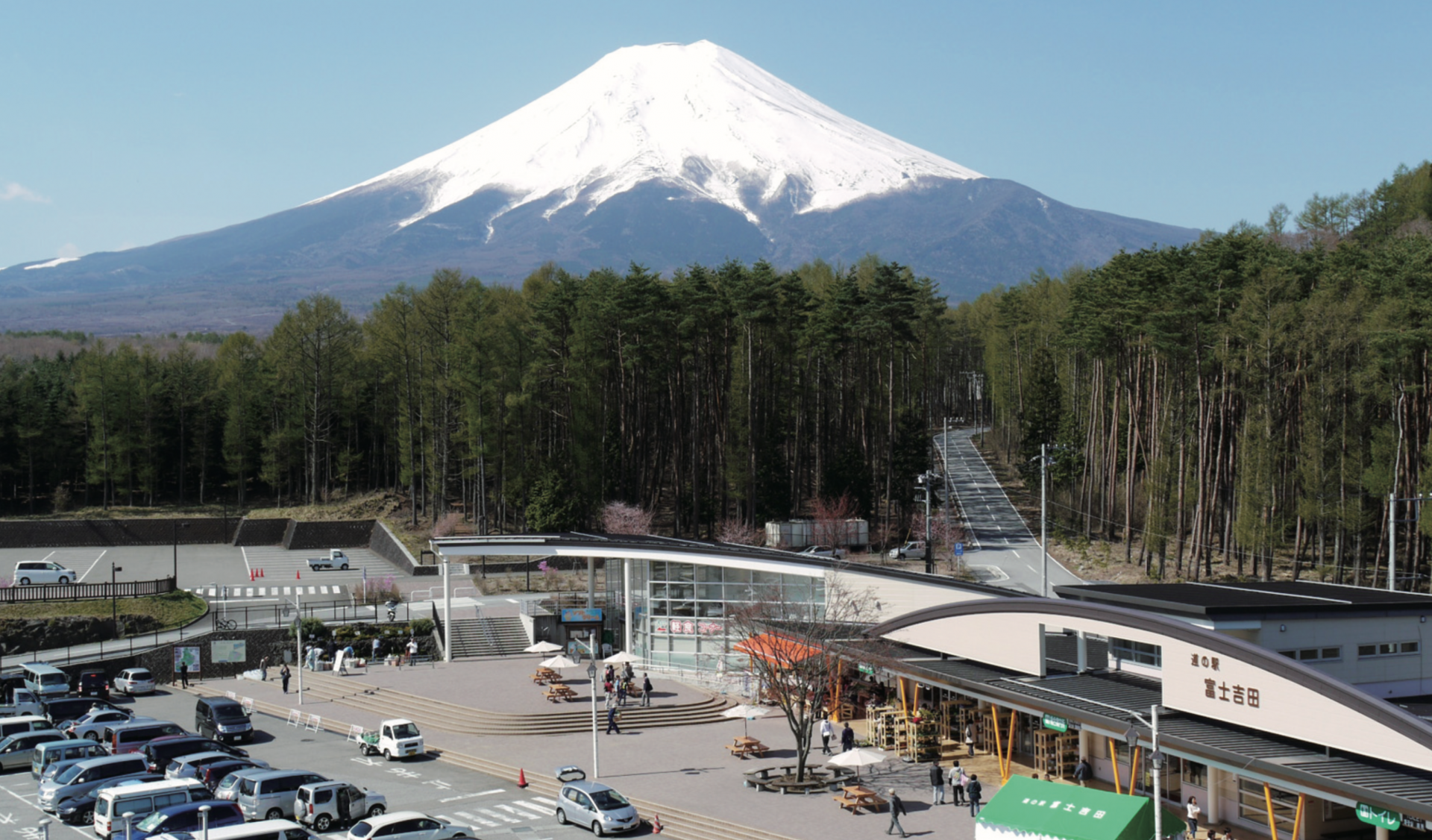 山梨県富士吉田市にある道の駅「富士吉田」の写真。