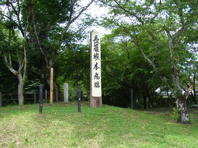 長篠城本丸跡に建てられている記念碑