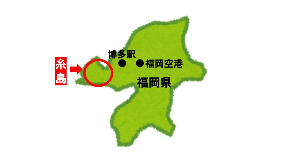 福岡県糸島の位置