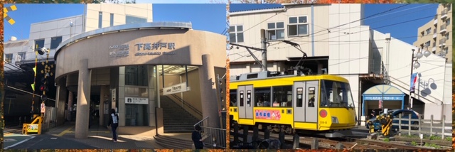 東急世田谷線下高井戸駅と車両