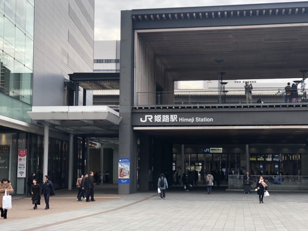 JR姫路駅は山陽新幹線も停車する大きな駅です