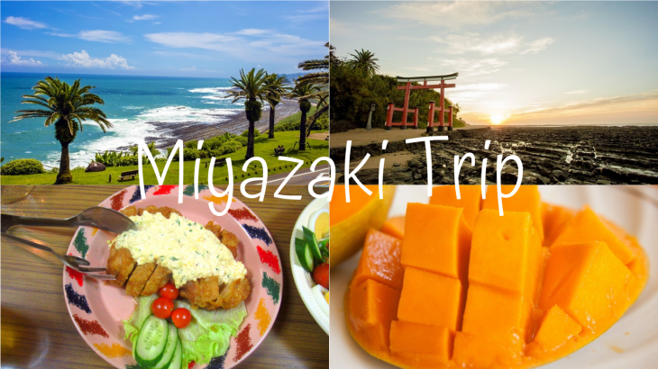 宮崎イメージ画像