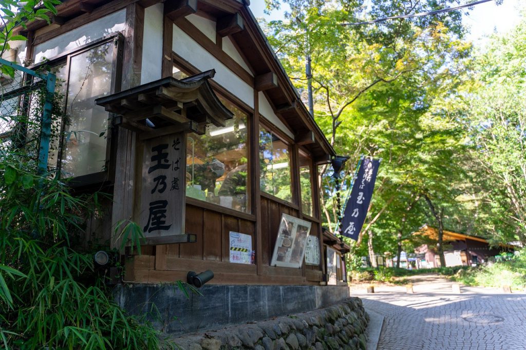 深大寺そば「玉乃屋」の看板と幟