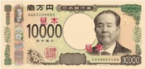 渋沢栄一の一万円札見本（2024年度発行予定）