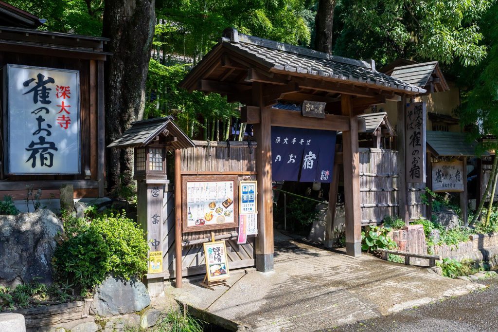 「深大寺 雀のお宿」の店構え