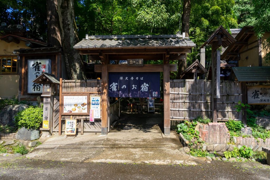 「深大寺 雀のお宿」の風情ある店構え