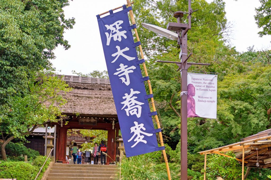『そばごちそう門前』の「江戸名所図会」に掲載されている“深大寺蕎麦”の文字が使われているのぼり旗
