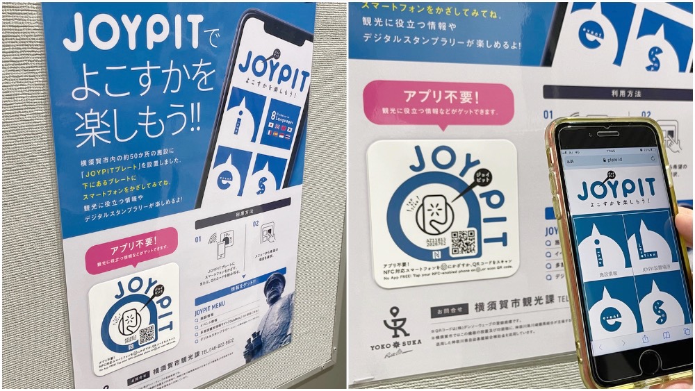 横須賀「JOYPIT」プレートにスマートフォンをかざして観光情報にアクセスしている様子