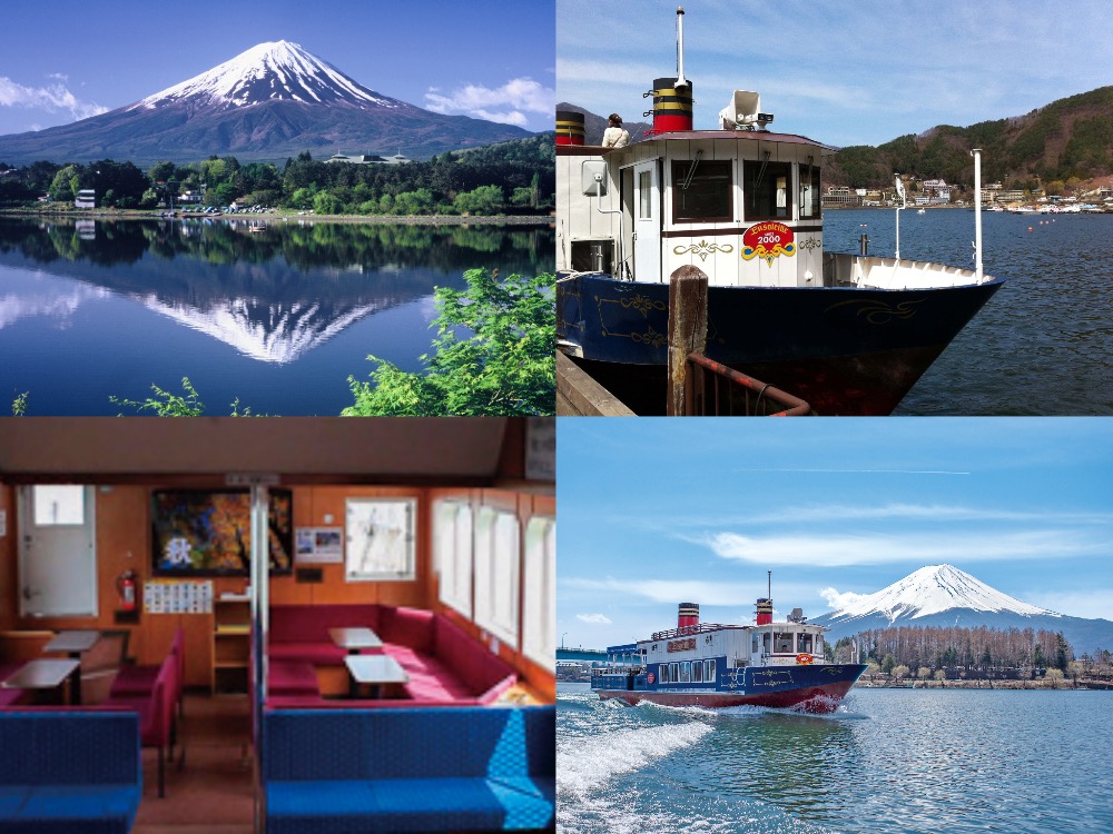 富士山と富士五湖を観光できる『富士五湖汽船　河口湖遊覧船「アンソレイユ号」』と河口湖と富士山の景色