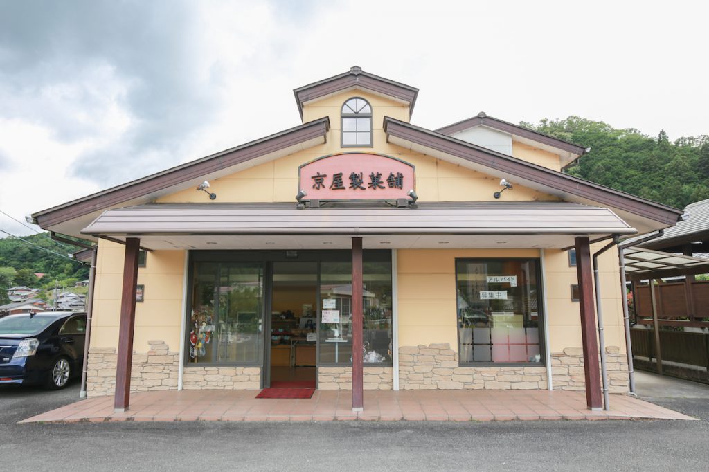 「京屋製菓舗」外観。