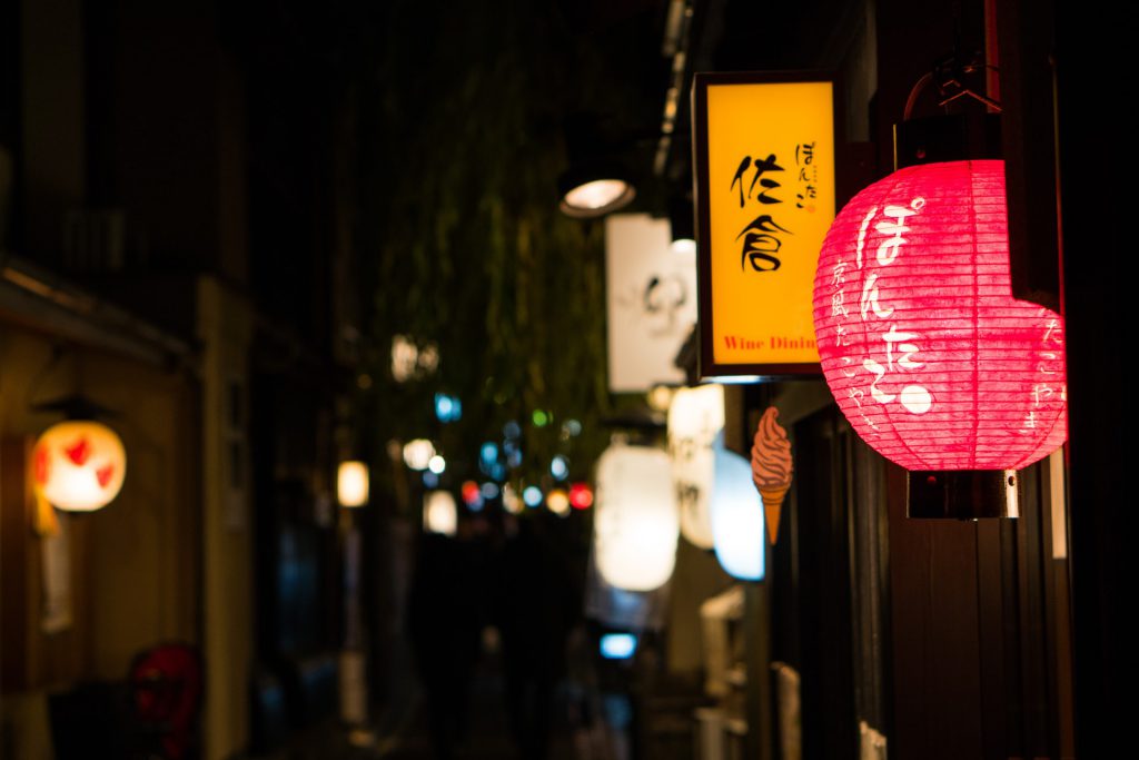 先斗町の夜の風景。軒先にある赤や白の提灯が美しくともされています。