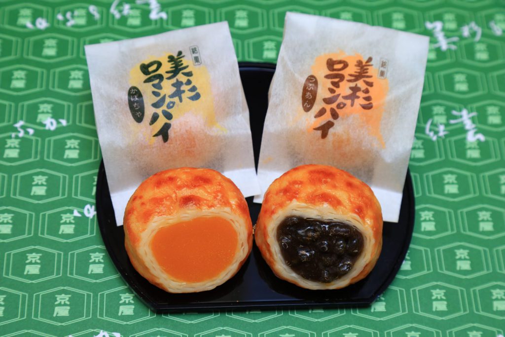 「京屋製菓舗」つぶあんとかぼちゃから選べる美杉ロマンパイ。
