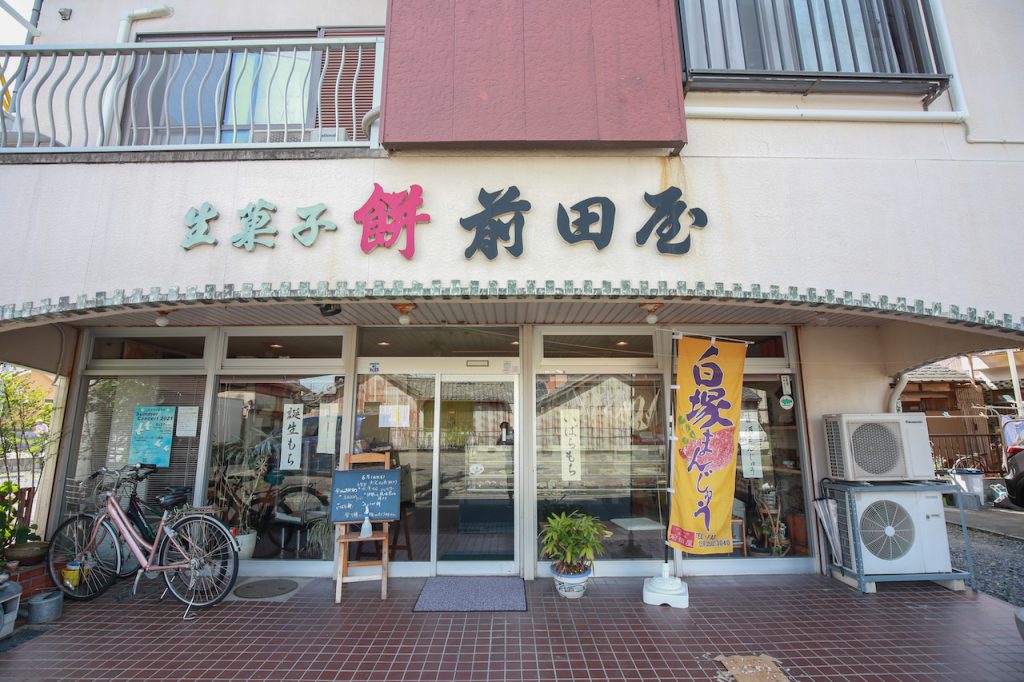 「菓心庵 前田屋」の素朴な外観。