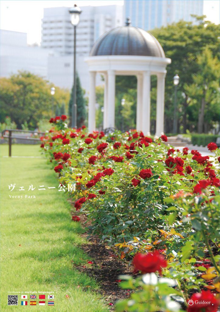 美しいバラが中央に植わっており、公園を彩っている。