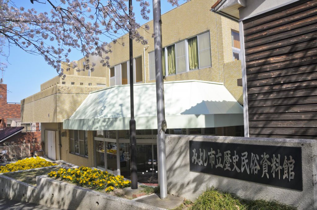 「みよし市立歴史民俗資料館」外観。左側には桜の美しい様子が見える。