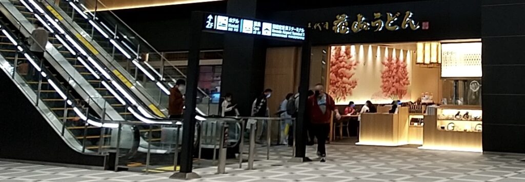 群馬県発祥の有名うどん店「五代目 花山うどん」羽田エアポートガーデン店の外観。多くの人の行列ができている。