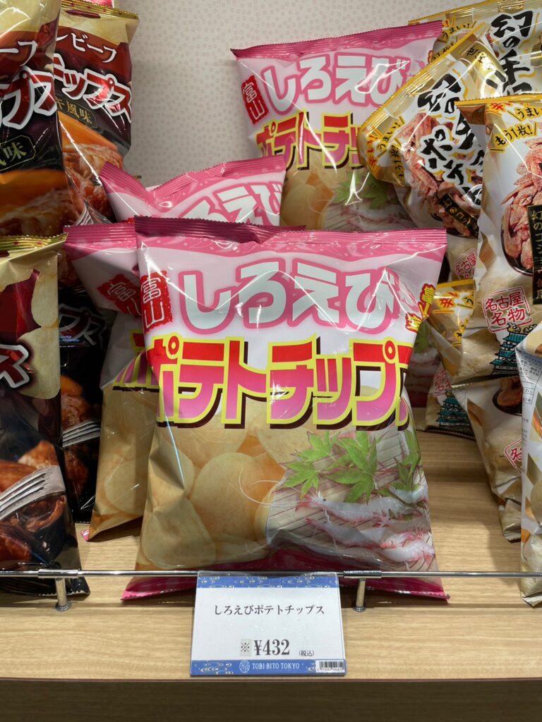 富山県のご当地ポテトチップス「白えびポテトチップス」。