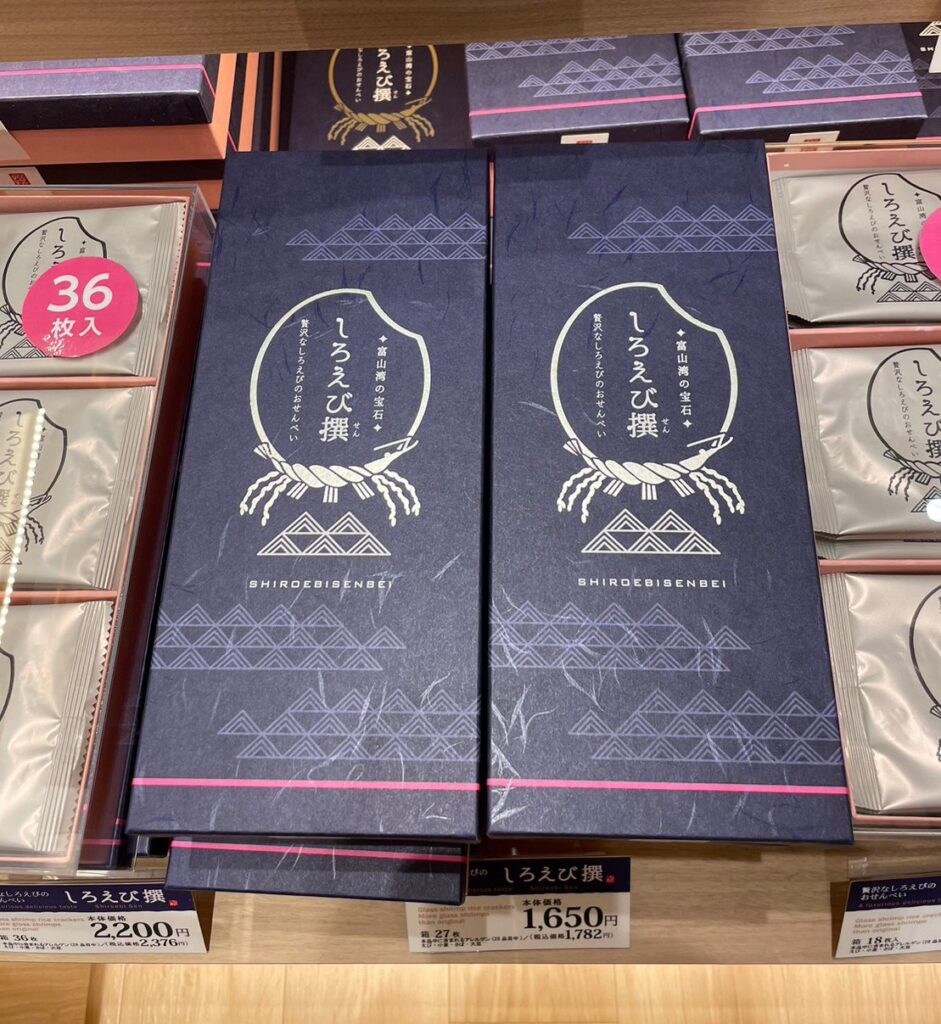 富山県の米菓専門店「ささら屋」の羽田エアポートガーデン店の商品「しろえび撰-せん-」のパッケージが並ぶ。富山県産の白えびを使った有名せんべい。