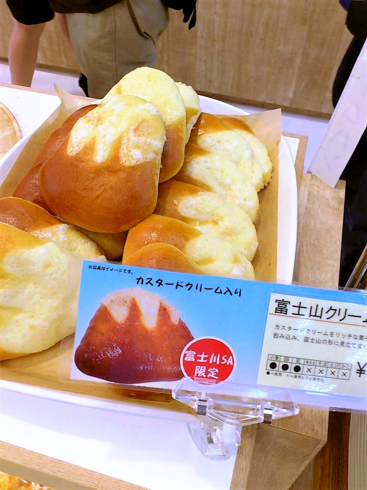 『富士川ベーカリーショップ』の富士山パン。メロンパンのよう。