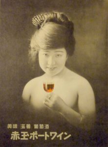 ワインを持った女性が写っている白黒のポスター。