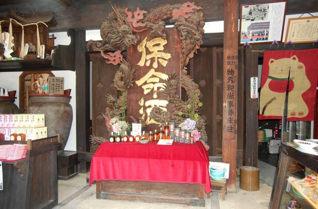 鞆の浦にある保命酒の木彫りの看板。