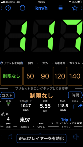 スーパーおきの速度計。117キロと表示されている。