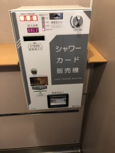 シャワーカード券売機の様子。