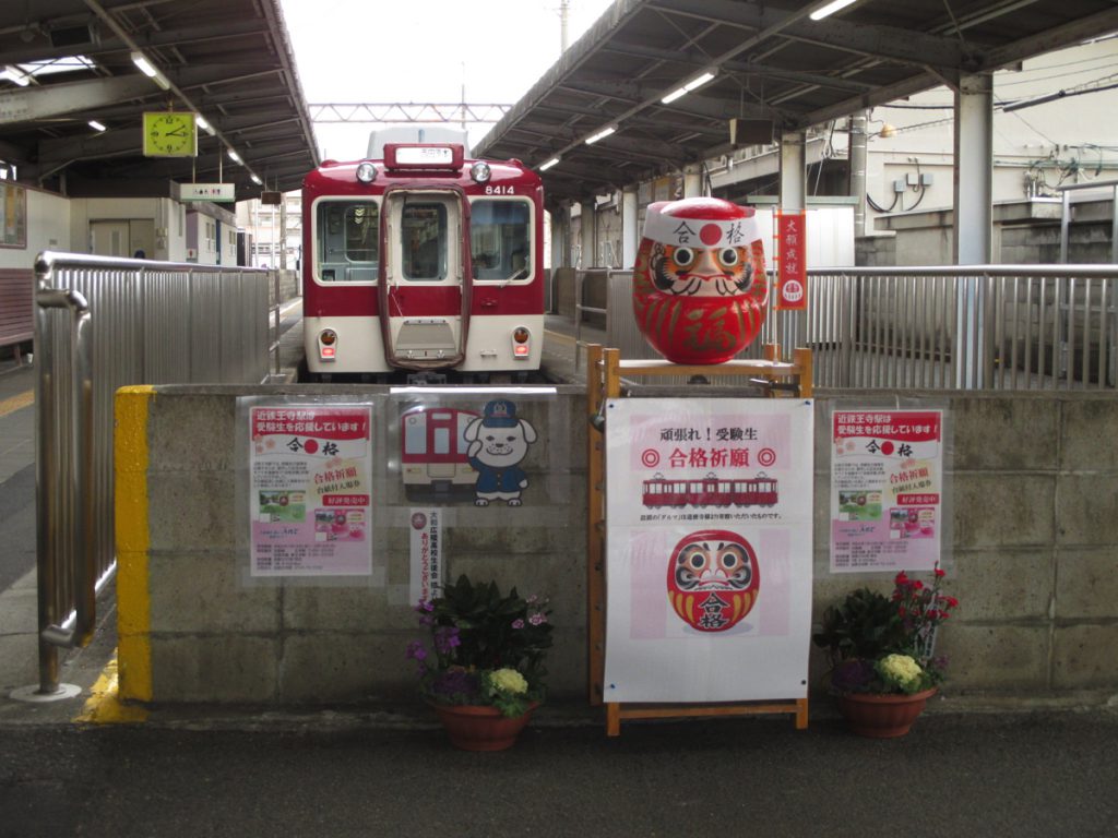 合格祈願だるまが飾ってある様子。