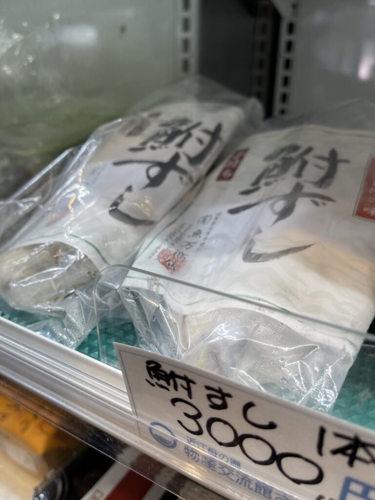 商品棚の鮒ずし