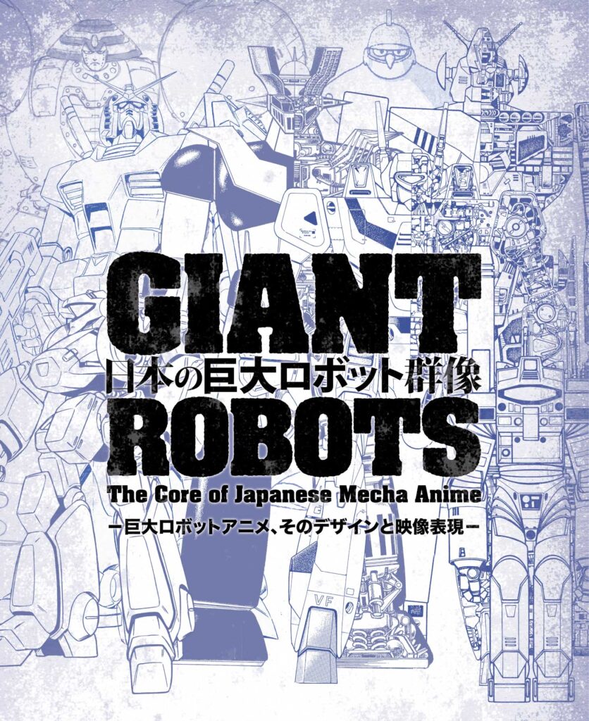 Image poster for the 'Giant Robots of Japan' exhibition featuring various giant robots such as Mazinger Z, Gundam, Macross, Giant Robo, and Iron Man No. 28.