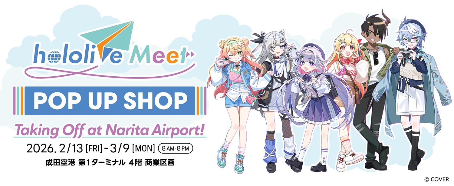 hololive Meet Pop up Shop 成田空港 開催告知メインビジュアル（2026年2月13日〜3月9日）