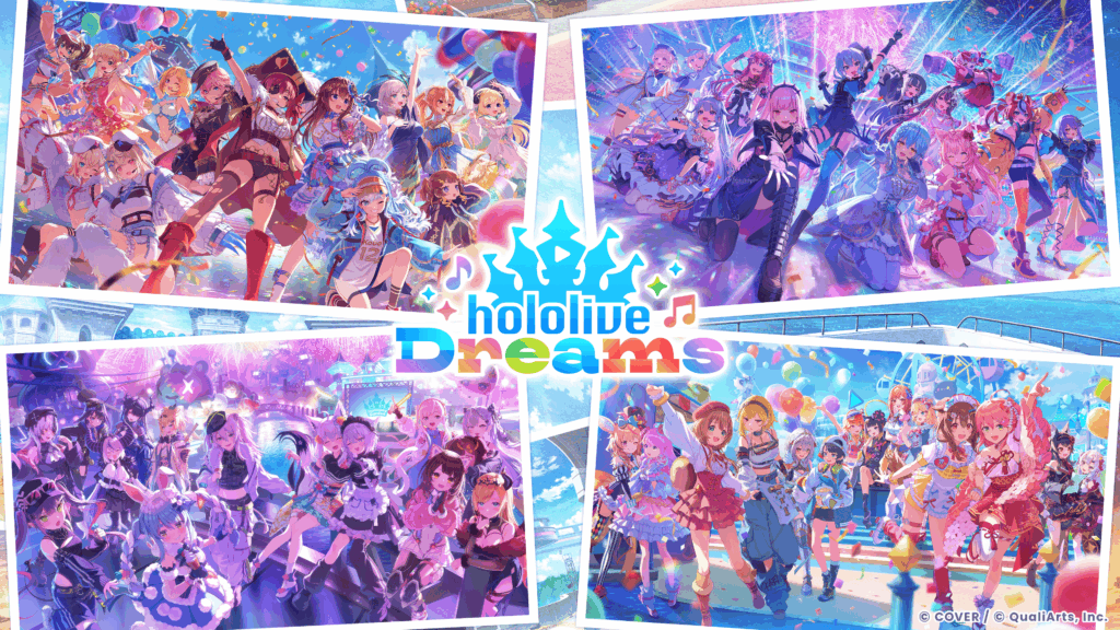 hololive Dreamsのメインビジュアル。ホロライブのタレントたちがステージやテーマパーク風の背景で集合している
