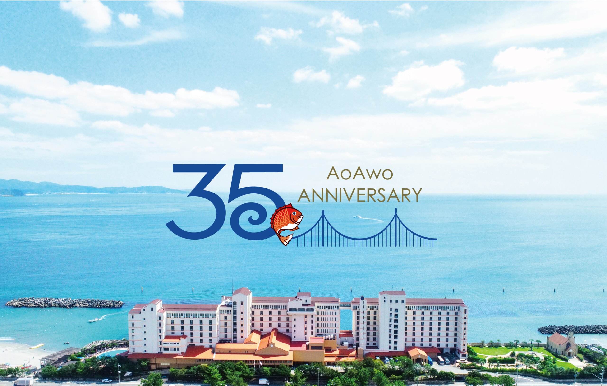 アオアヲ ナルト リゾート35周年ビジュアルとホテル外観