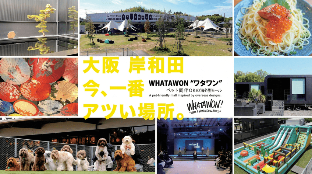 大阪・岸和田のWHATAWONで開催される音楽イベント『TIMELESS』の会場「WHATAWON」