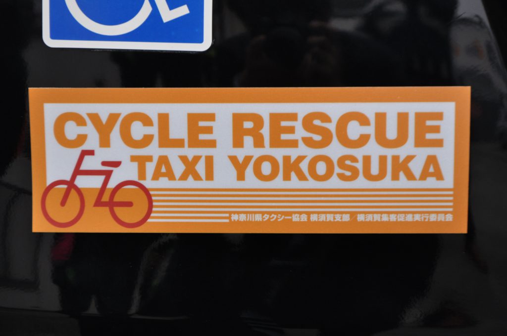 CYCLE RESCUE TAXI YOKOSUKA