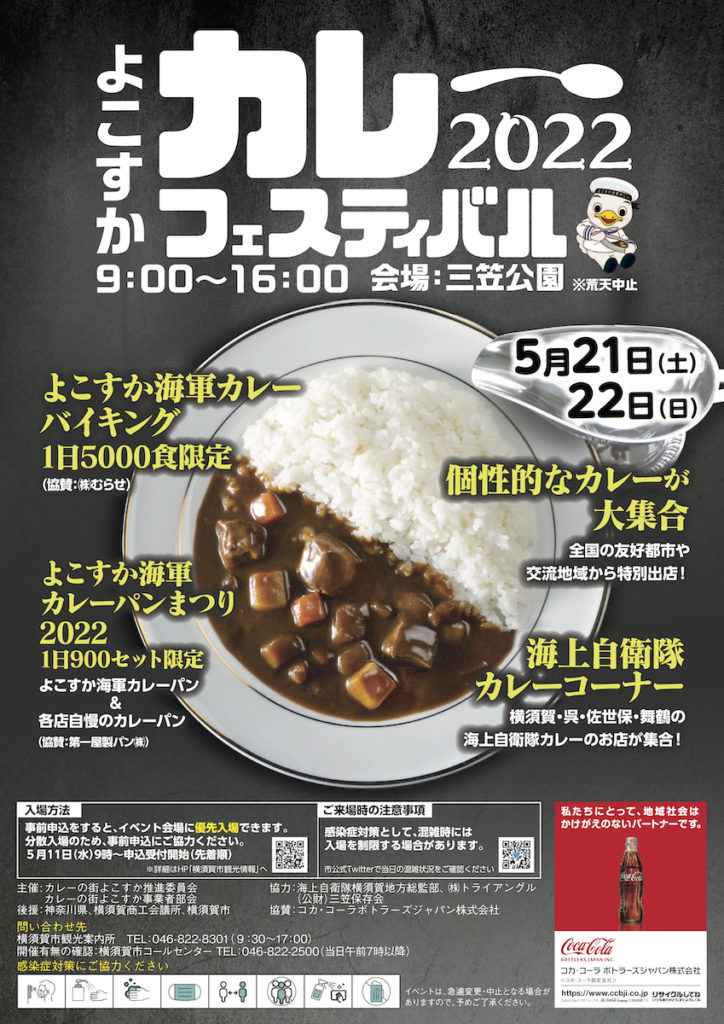 Yokosuka Curry Festival 2022