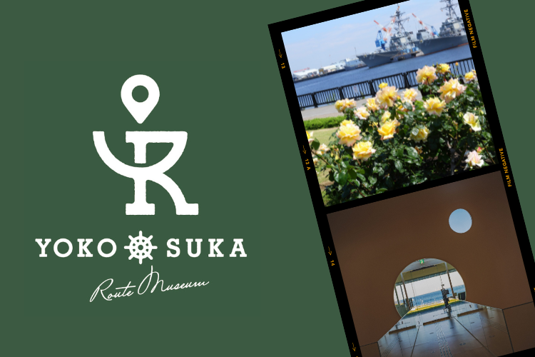 On a deep green background, the white logo of Yokosuka Maritime Museum is positioned on the left. On the right side, there are two photos of tourist attractions.