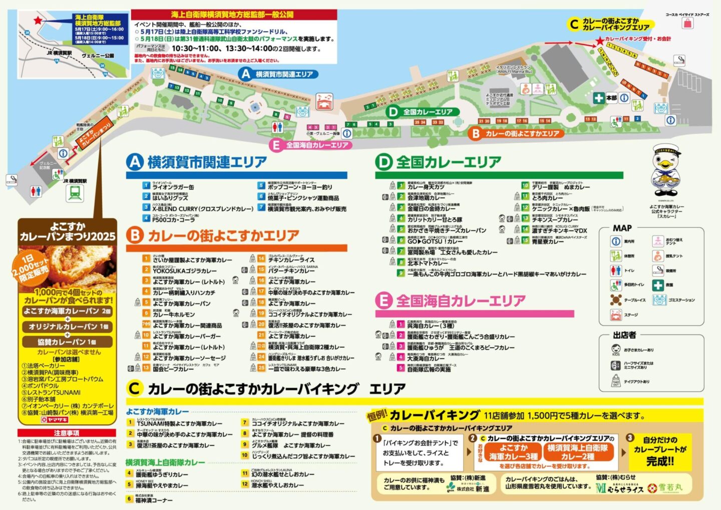 CurryFestival2025_map_s.jpg