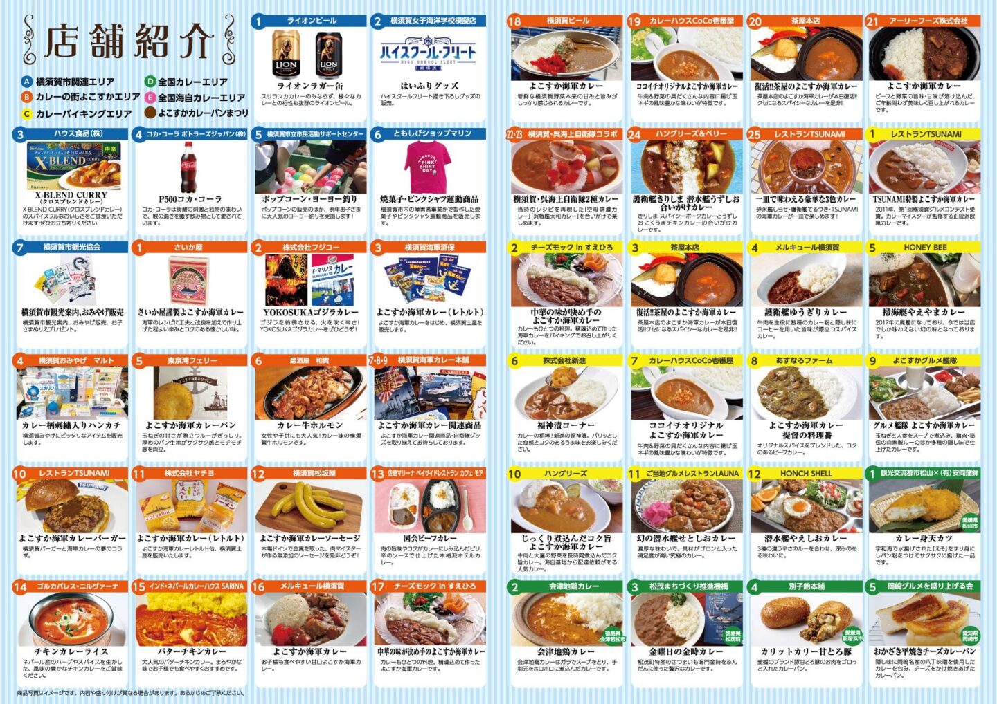 YOKOSUKA FLEET FESTA 2025 まや チャレンジ We will be exhibiting at the 