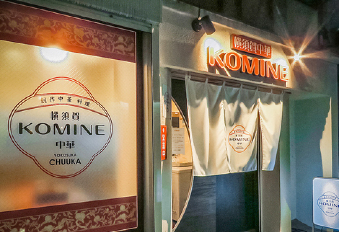 31. Yokosuka Chinese KOMINE