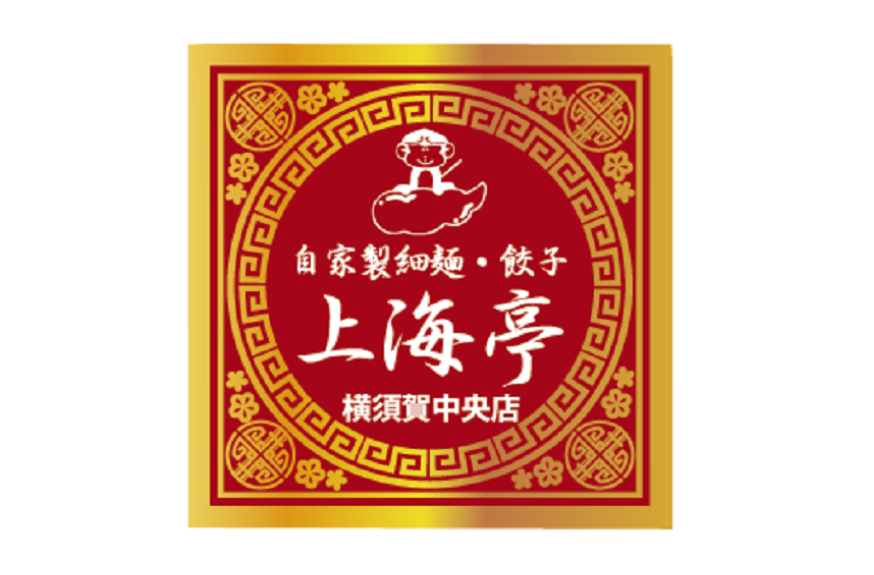 28. Shanghai-tei Yokosuka-Chuo