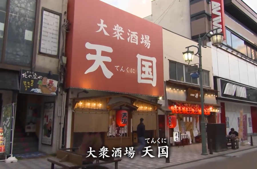 26. Taishu Sakaba Tengoku Main Store