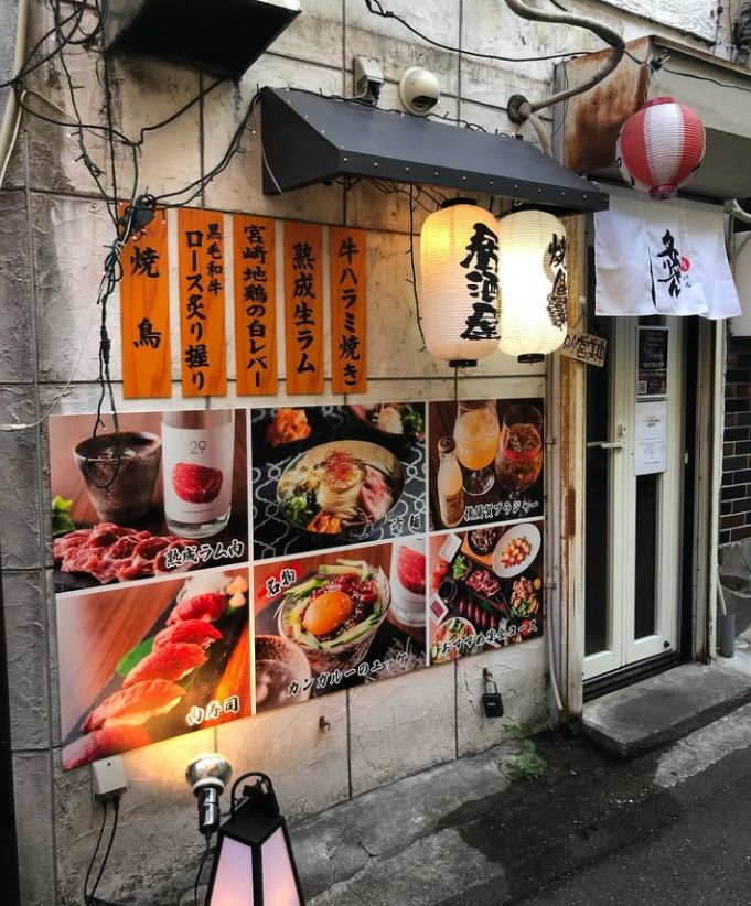 39. Retro Meat Bar Aburiyan