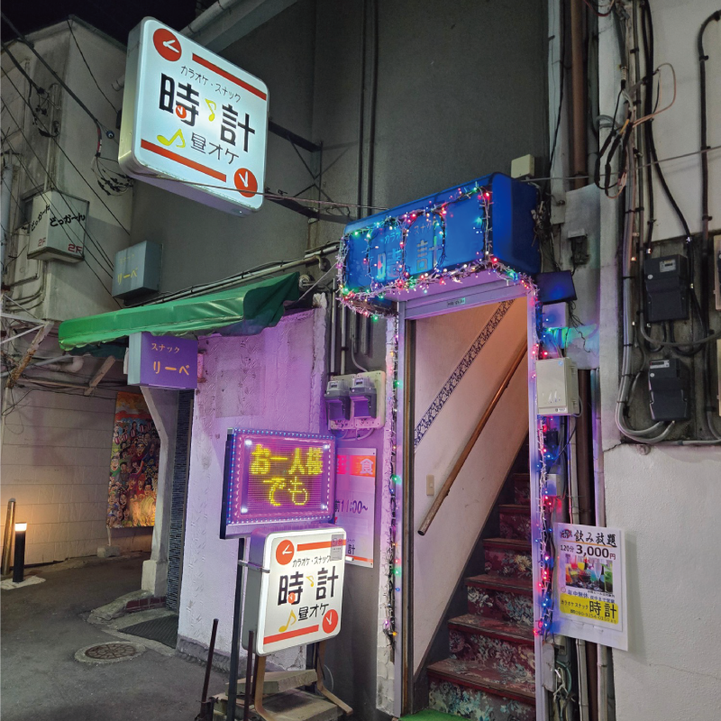 42. Karaoke Snack Tokei