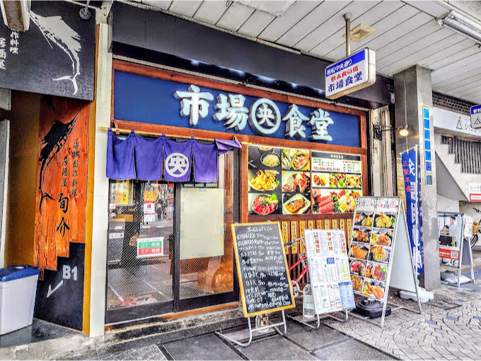 37. Ichiba Shokudo Yokosuka-Chuo
